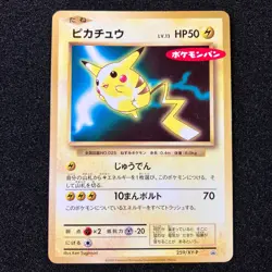 Pikachu 259/XY-P promo - 2016 Pokemon Pan Promo Pokemon Card Japanese - Image 1