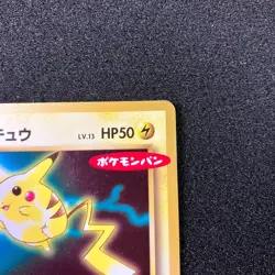 Pikachu 259/XY-P promo - 2016 Pokemon Pan Promo Pokemon Card Japanese - Image 3