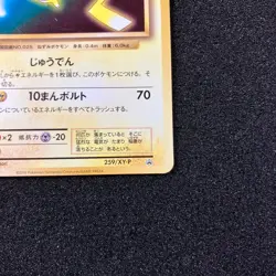 Pikachu 259/XY-P promo - 2016 Pokemon Pan Promo Pokemon Card Japanese - Image 4