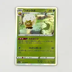 Eldegoss R 010/069 s6a Eevee Heroes Pokemon Card Japanese - Image 1