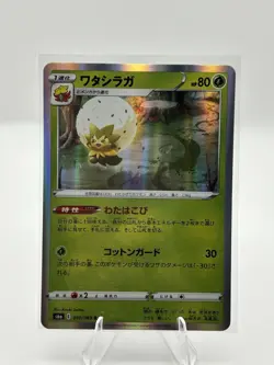 Eldegoss R 010/069 s6a Eevee Heroes Pokemon Card Japanese - Image 1