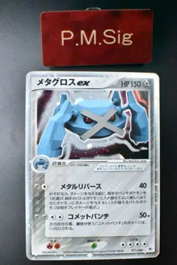 Metagross ex 071/083 Undone Seal 2004 Holo Rare Japanese Pokemon Card - Image 1