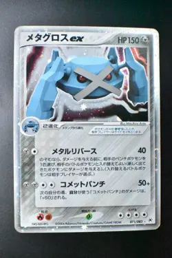 Metagross ex 071/083 Undone Seal 2004 Holo Rare Japanese Pokemon Card - Image 2
