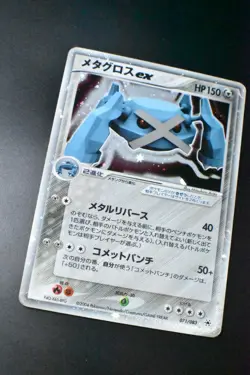 Metagross ex 071/083 Undone Seal 2004 Holo Rare Japanese Pokemon Card - Image 3