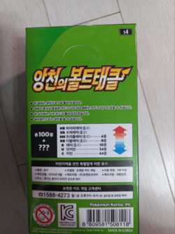 Pokemon Card Astonishing Volt Tackle Sword & Shield Booster Box (Pack of 30) - Image 4