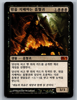 Magic MTG KOREAN Magic 2013 Vampire Nocturnus #113/249 TCG CCG M13 - Image 1
