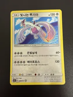 Shiny Lugia 058/072 Sm3 Shining Legend Korea Rare Pokemon Card Like Sm Promo 82 - Image 2
