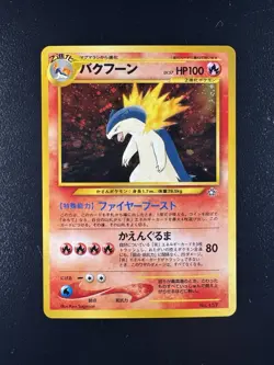 Pokemon Japanese Typhlosion 157 Neo File LP/NM - Image 1