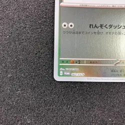 Eevee 062/SV-P Promo - 2023 Yu Nagaba Promo Pokemon card Japanese - Image 5