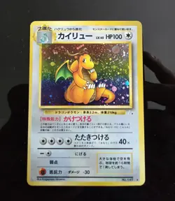 Swirl Dragonite #149 Holo Rare Fossil Set 1997 WOTC Japanese Pokemon lp - Image 1