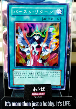 Burst Return DP1-JP022 Super Rare Yu-Gi-Oh Yugioh UNCENSORED OCG JAPAN HP - Image 1