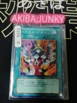Burst Return DP1-JP022 Super Rare Yu-Gi-Oh Yugioh UNCENSORED OCG JAPAN HP - Image 4