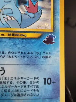 Feraligatr Intro Pack Totodile Half Deck Holo 2001 Japanese Pokemon Card - Image 2