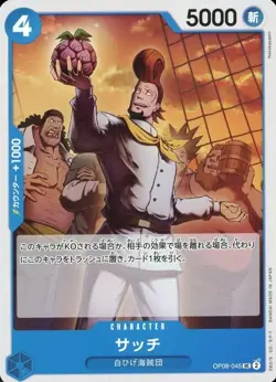 One Piece Card Game OP08-045 Thatch (UC Uncommon) Booster Pack Two Legends [OP-0 - Image 1