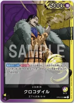 One Piece Card Game OP04-058 Crocodile (L L leader) Booster Pack Kingdom [OP-04] - Image 1