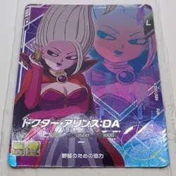 SDV5-LPUR4 Dr Arinsu Alinth Dragon Ball Super Divers Trading Card Rare NM Mint - Image 3