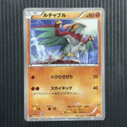 Lightly Played Hawlucha 015/027 CP2 Japanese Pokemon Card - Image 1