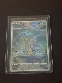 Lapras 177/172 AR - VSTAR Universe S12a - Pokemon Card Japanese - Image 1