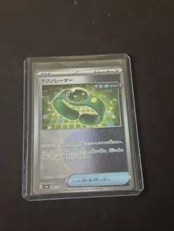 Techno Radar Poke Ball Holo 144/187 SV8a Pokemon Card Japanese NM/M - Image 1