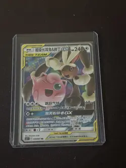 Pokemon Card Mega Lopunny & Jigglypuff GX 039/061 RR CSM2.5C Tag Team S-Chinese - Image 1