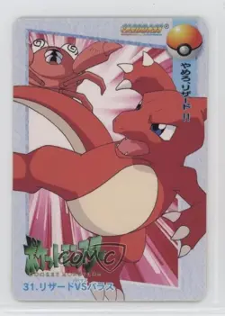 Charmeleon vs Paras Bandai Carddass Pokemon Anime Collection Vending #31 7gk - Image 1