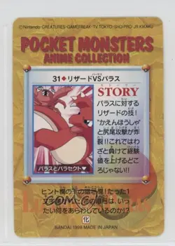 Charmeleon vs Paras Bandai Carddass Pokemon Anime Collection Vending #31 7gk - Image 2