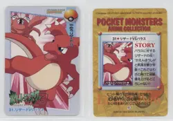 Charmeleon vs Paras Bandai Carddass Pokemon Anime Collection Vending #31 7gk - Image 3