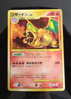 Pokemon Card Charizard No.006 Lv.76 Stormfront 092/092 Holo Japanese LP+ - Image 1