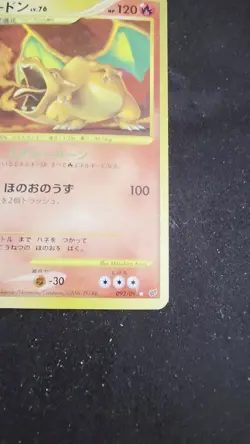 Pokemon Card Charizard No.006 Lv.76 Stormfront 092/092 Holo Japanese LP+ - Image 2