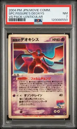 2004 POKEMON JPN MOVIE COMMEMORATION VS PACK SPACE FISSURE'S DEOXYS PSA 7 - Image 1