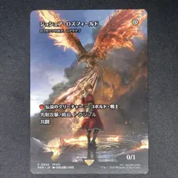 MTG Joshua Rosfield Rograkh Son of Rohgahh Non foil Magic Spotlight Promo Card - Image 1