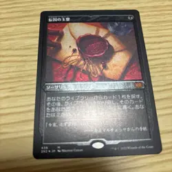 MTG Imperial Seal 2X2-BF Foil Etched Japanese Excellent Magic The Gathering - Image 1