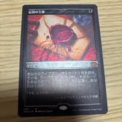 MTG Imperial Seal 2X2-BF Foil Etched Japanese Excellent Magic The Gathering - Image 2