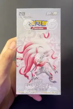 Pokemon TCG S-Chinese CS5.5C Sword&Shield Shadow Above Radiant Booster Box New ! - Image 1