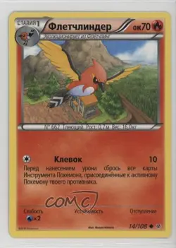 Fletchinder Russian Pokemon XY Roaring Skies #14 09qj - Image 1