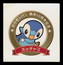 MP - Pokemon Piplup 10th Anniversary Daiichi Pan Deco-Chara Japanese Sticker - Image 1