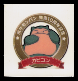 LP - Pokemon Snorlax 10th Anniversary Daiichi Pan Deco-Chara Japanese Sticker - Image 1