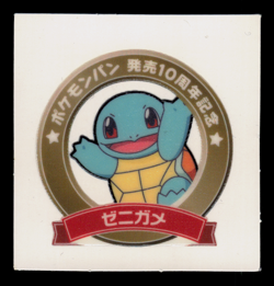 NM - Pokemon Squirtle 10th Anniversary Daiichi Pan Deco-Chara Japanese Sticker - Image 1