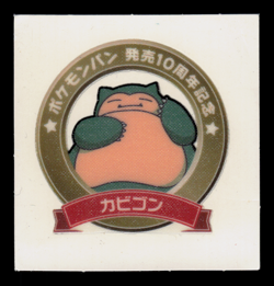 MP - Pokemon Snorlax 10th Anniversary Daiichi Pan Deco-Chara Japanese Sticker - Image 1
