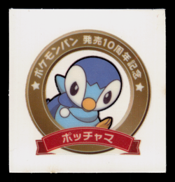 NM - Pokemon Piplup 10th Anniversary Daiichi Pan Deco-Chara Japanese Sticker - Image 1