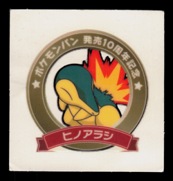 MP - Pokemon Cyndaquil 10th Anniversary Daiichi Pan Deco-Chara Japanese Sticker - Image 1