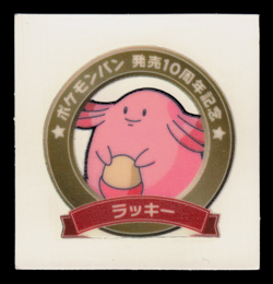 LP - Pokemon Chansey 10th Anniversary Daiichi Pan Deco-Chara Japanese Sticker - Image 1