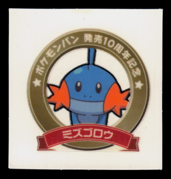 MP - Pokemon Mudkip 10th Anniversary Daiichi Pan Deco-Chara Japanese Sticker - Image 1