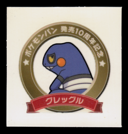 NM - Pokemon Croagunk 10th Anniversary Daiichi Pan Deco-Chara Japanese Sticker - Image 1