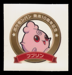 LP - Pokemon Igglybuff 10th Anniversary Daiichi Pan Deco-Chara Japanese Sticker - Image 1