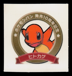 LP - Pokemon Charmander 10th Anniversary Daiichi Pan Deco-Chara Japanese Sticker - Image 1