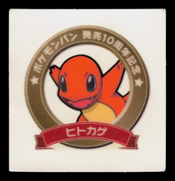 MP - Pokemon Charmander 10th Anniversary Daiichi Pan Deco-Chara Japanese Sticker - Image 1
