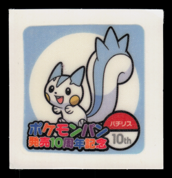 LP - Pokemon Pachirisu 10th Anniversary Daiichi Pan Deco-Chara Japanese Sticker - Image 1