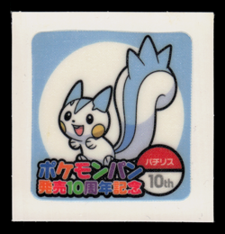 NM - Pokemon Pachirisu 10th Anniversary Daiichi Pan Deco-Chara Japanese Sticker - Image 1