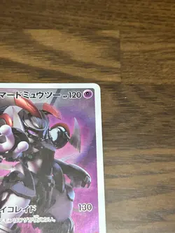Armored Mewtwo PROMO 365/SM-P Pokemon Card game Movie Japanese a019 ten - Image 3